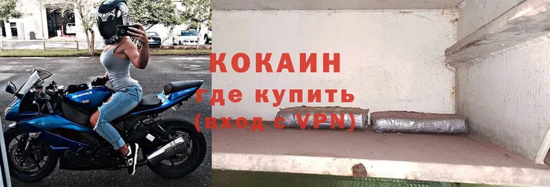 Cocaine Колумбийский  Кировск 