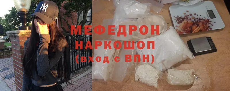 МЕФ VHQ  МЕГА онион  Кировск 